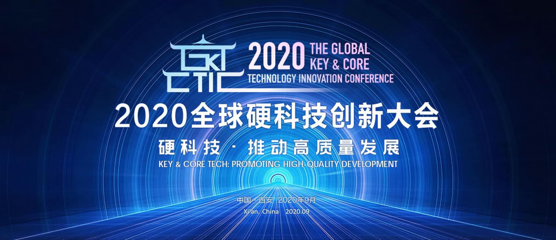 西安韦德国际1946上榜“2020西安硬科技企业之星TOP30”
