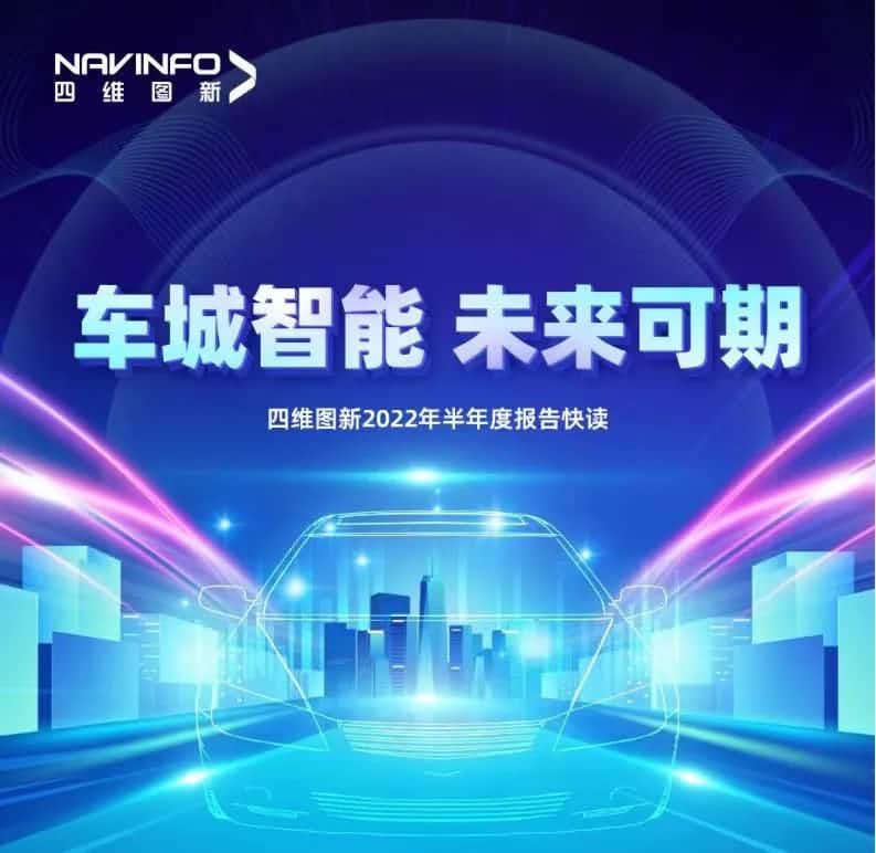 韦德国际1946发布2022年半年报：营收同比增长14.2%，各项业务规模化落地