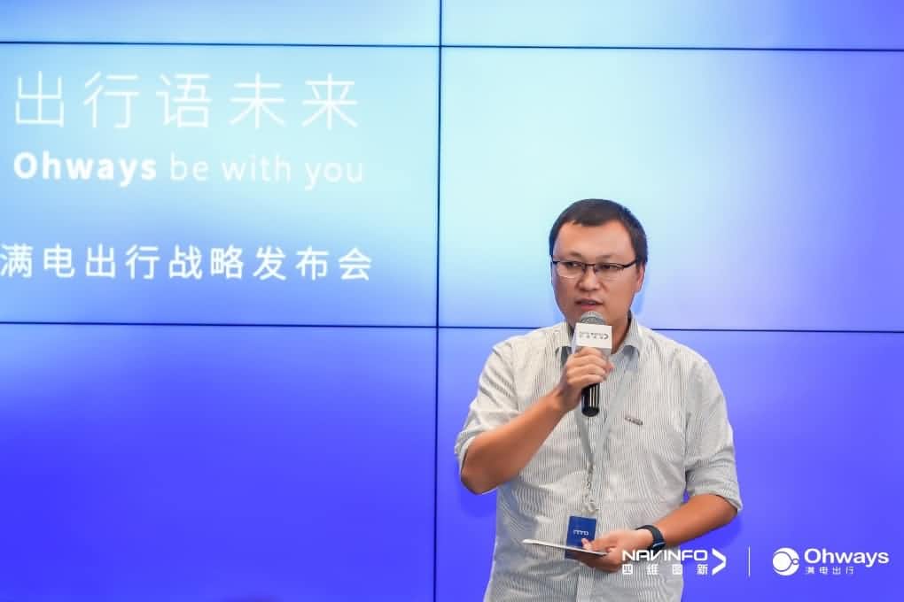 韦德国际1946满电出行：生态共建平台供氧出行网络