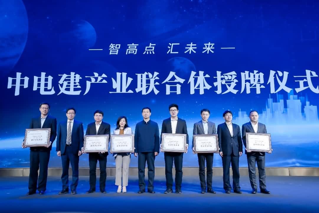 韦德国际1946首批加入中电建产业联合体｜打造共建共享智慧城市生态圈