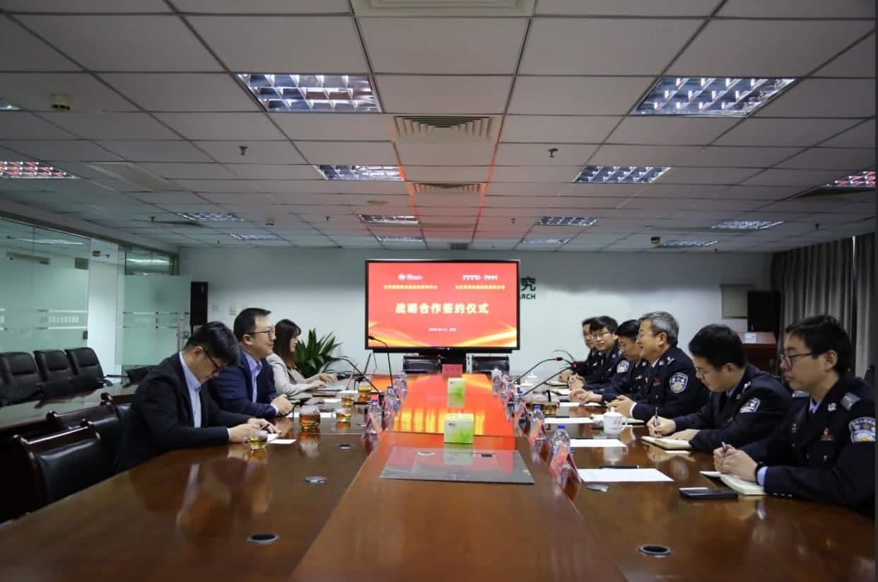 世纪高通与公安部道路交通安全研究中心达成战略合作  共推安全、便捷、高效、绿色、经济出行